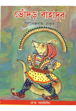 Bhondor Bahadur